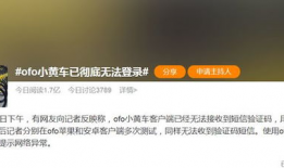 小黄车短视频,共享单车背后的故事与启示